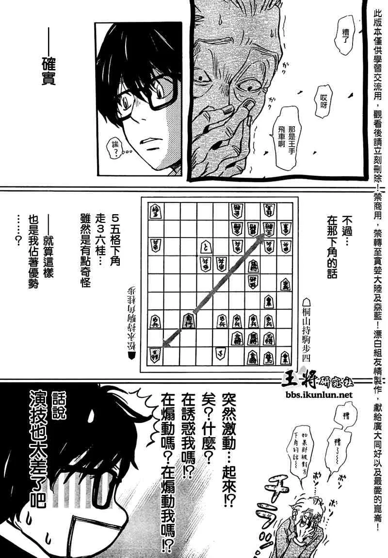 第18话 第11页