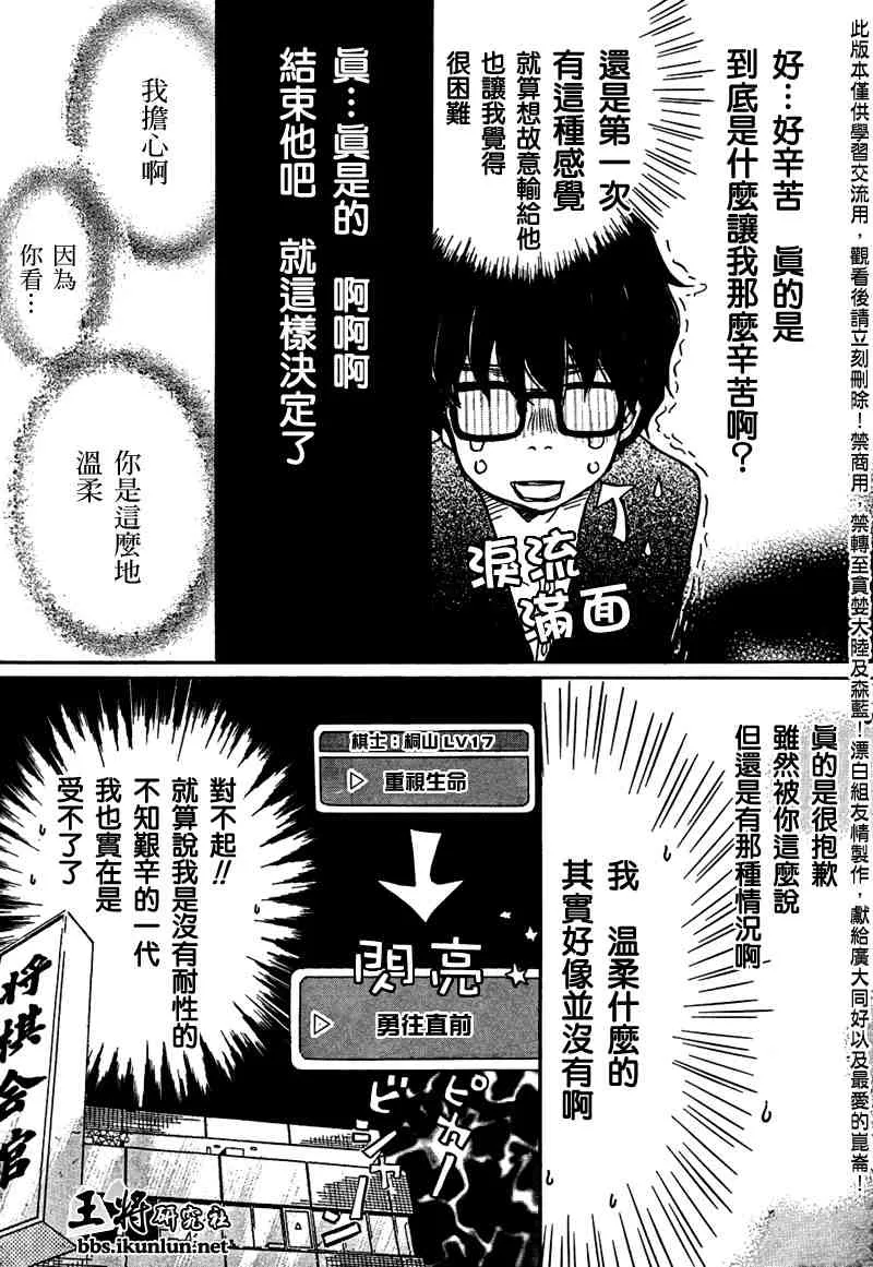 第18话 第12页