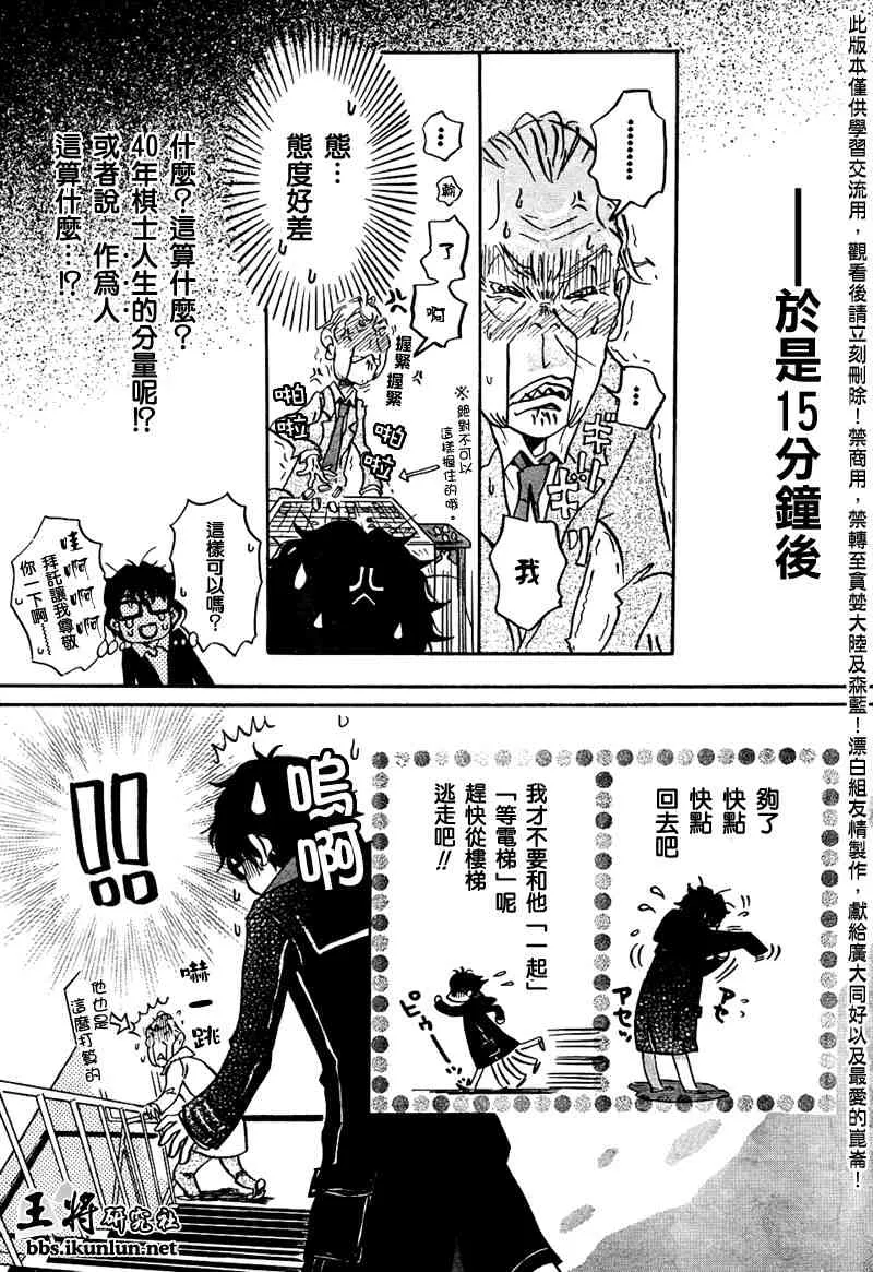 第18话 第13页