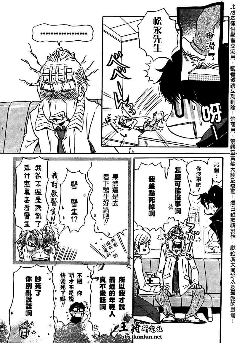 第18话 第14页