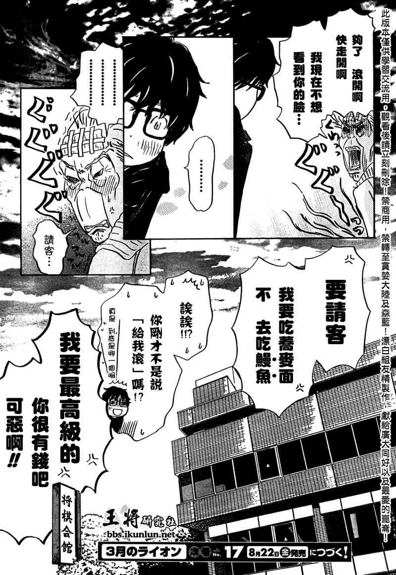 第18话 第15页