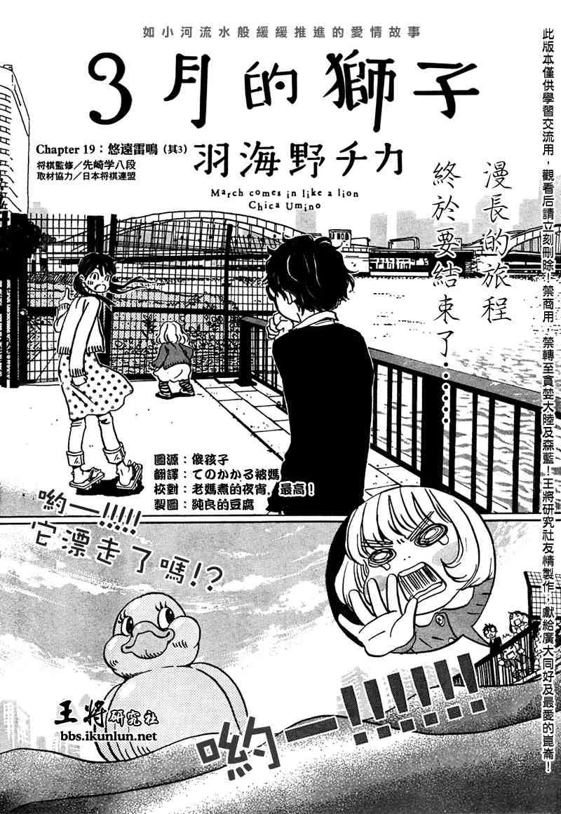 第19话 第1页