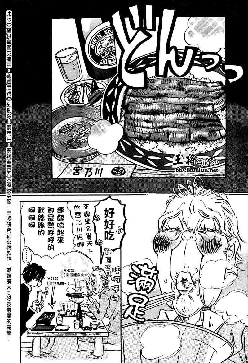 第19话 第2页