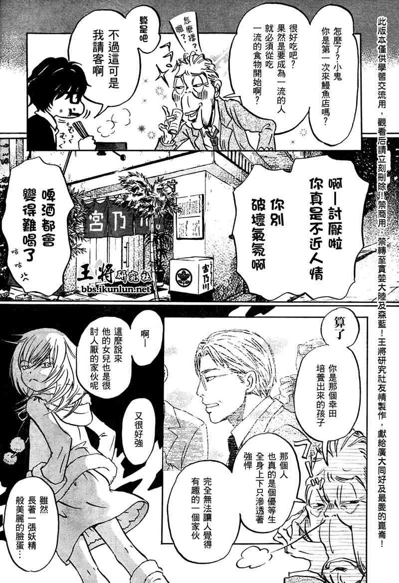 第19话 第3页