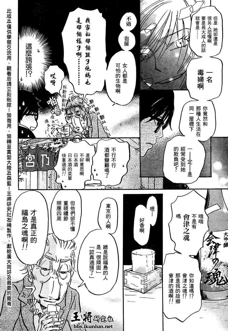 第19话 第4页