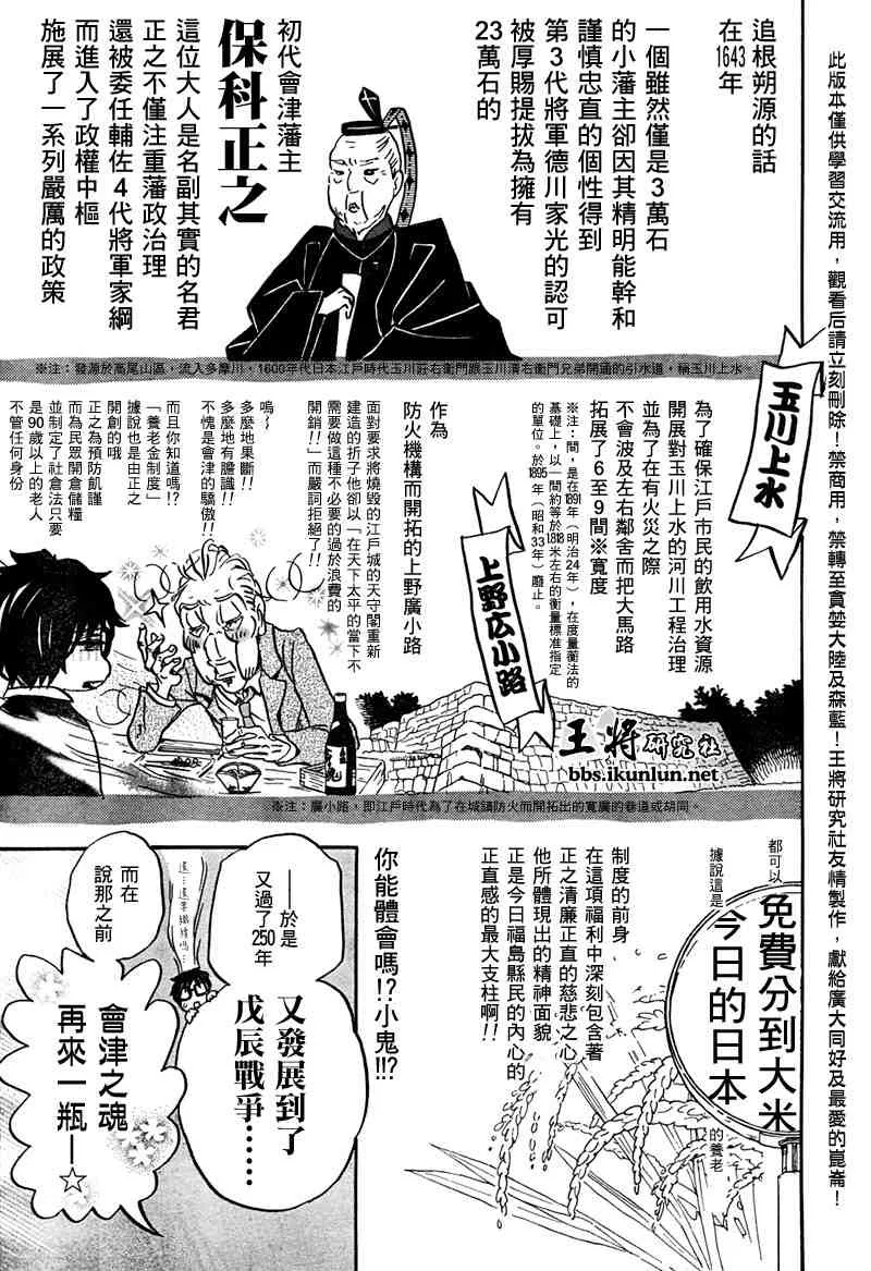 第19话 第5页