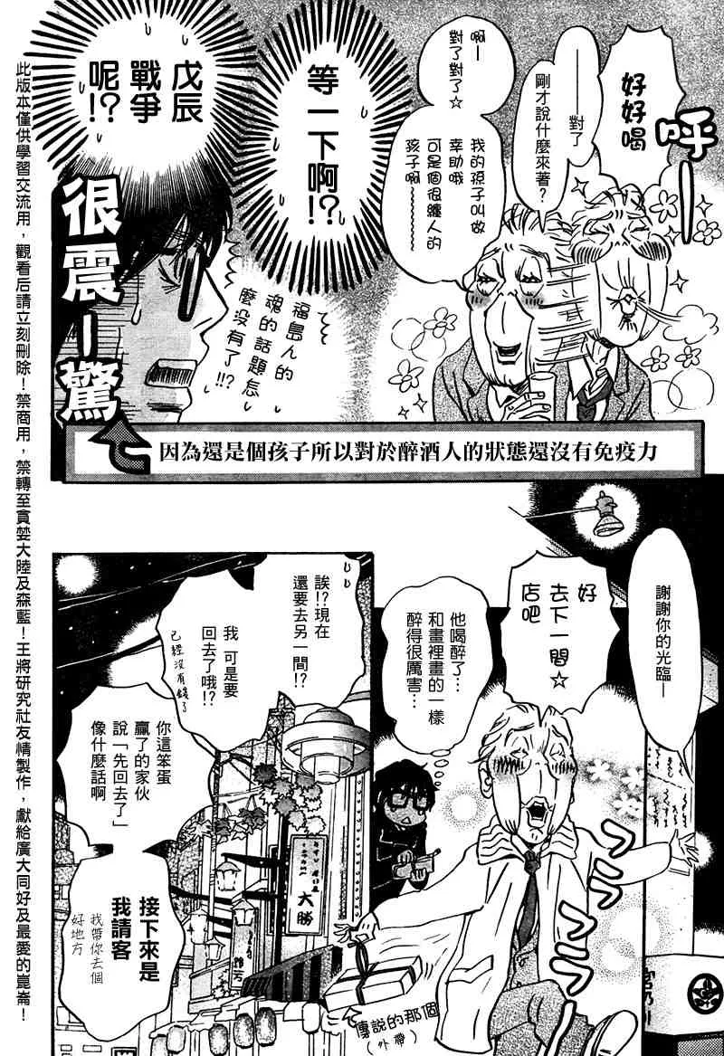 第19话 第6页