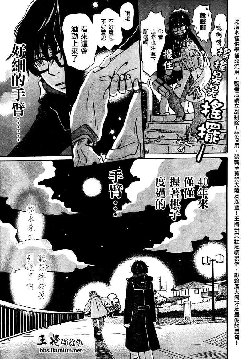 第19话 第7页