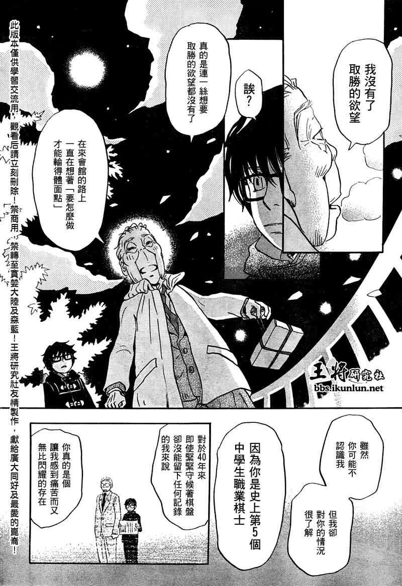 第19话 第8页