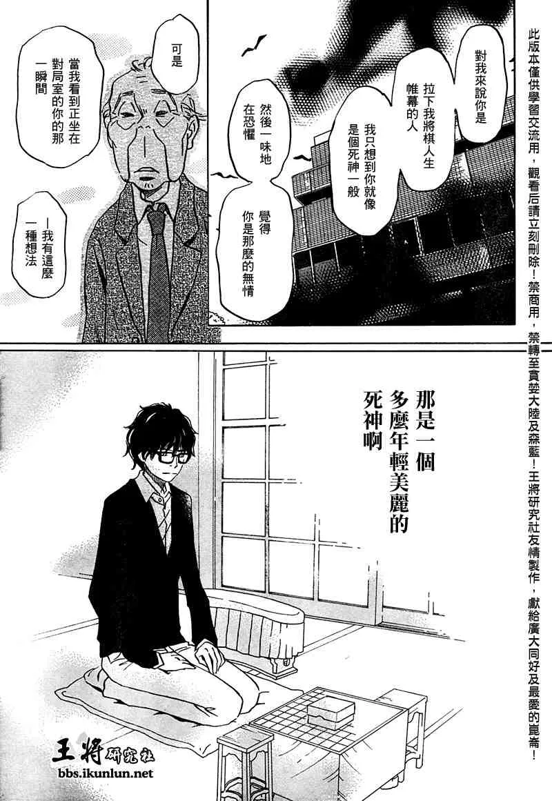 第19话 第9页