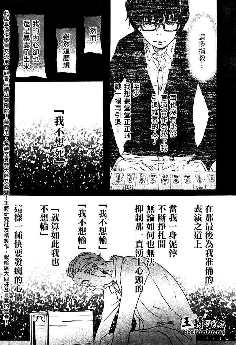 第19话 第10页