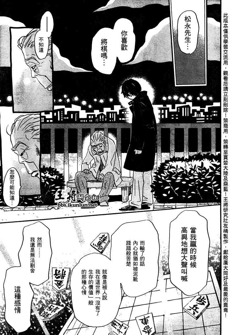 第19话 第11页