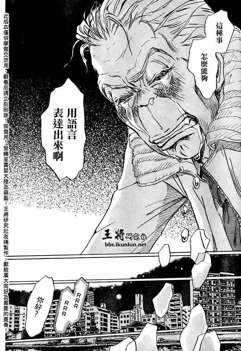 第19话 第12页