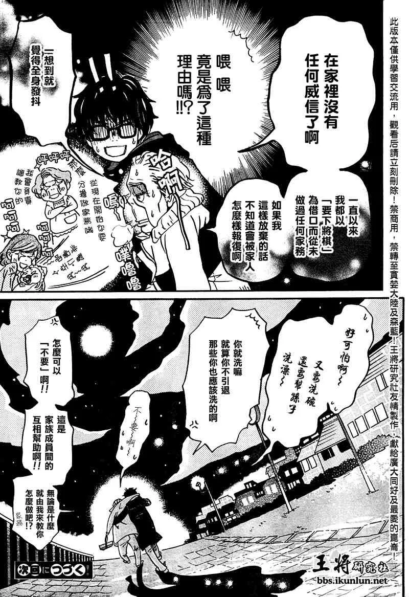 第19话 第15页