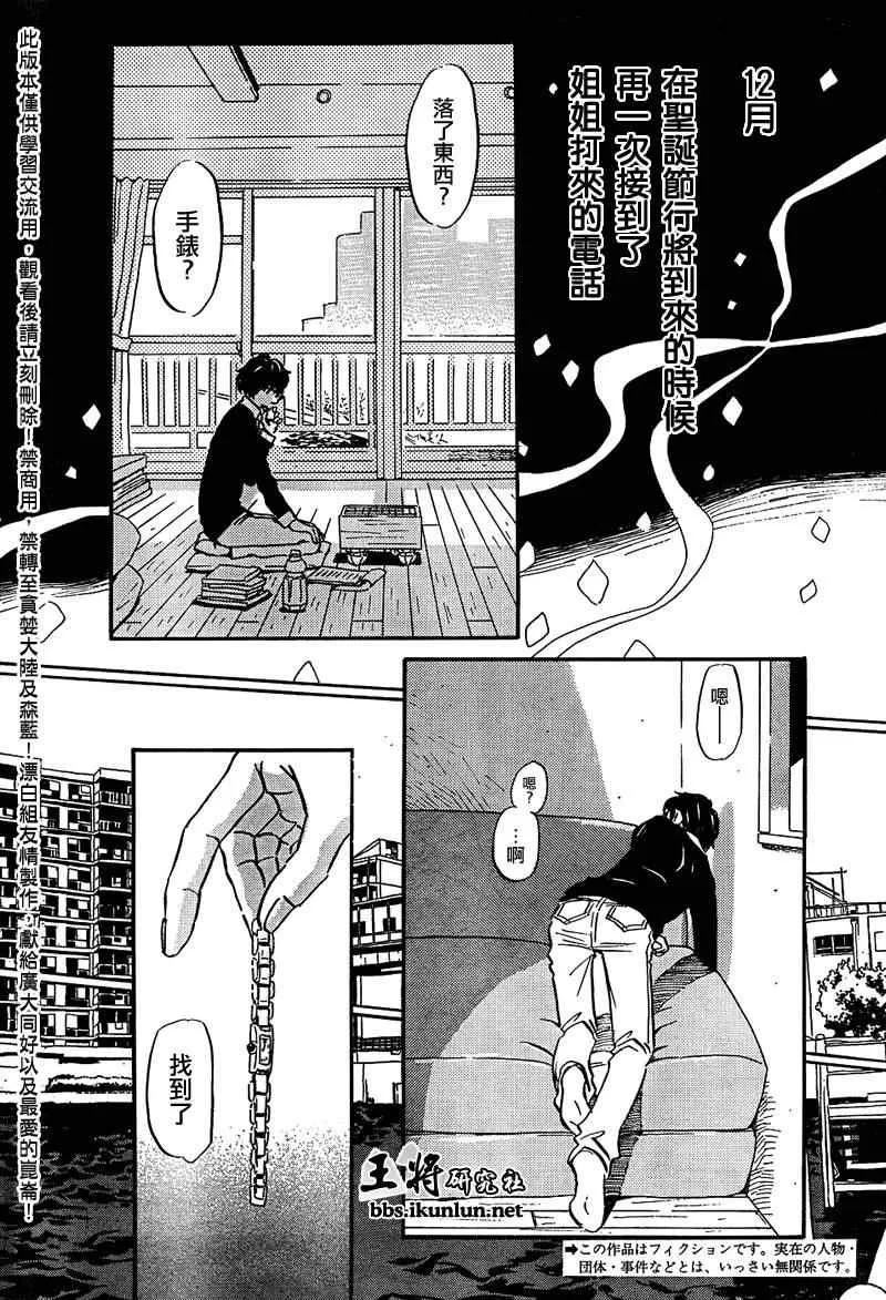 第20话 第2页