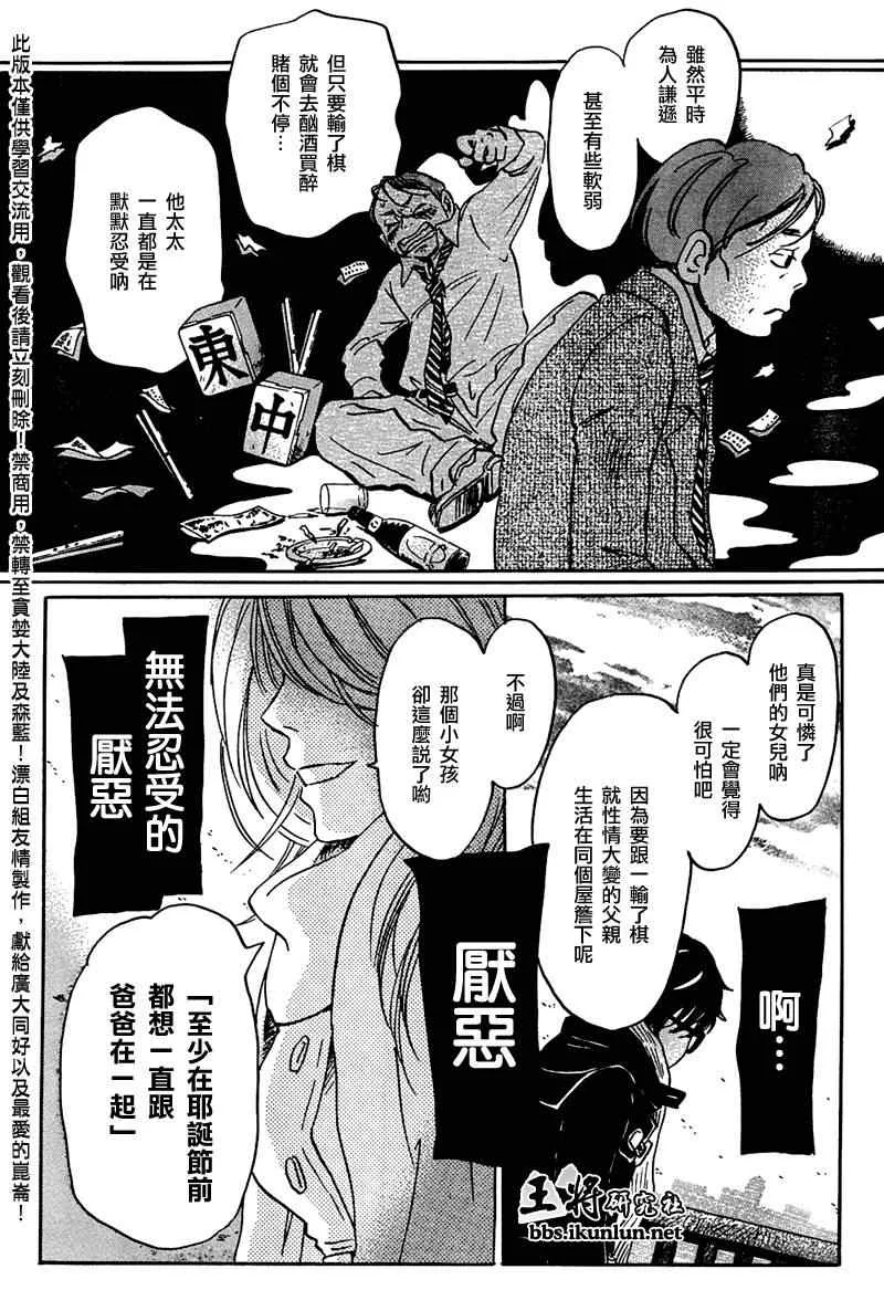 第20话 第6页