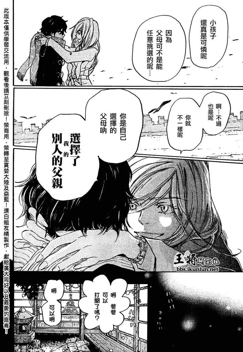 第20话 第8页