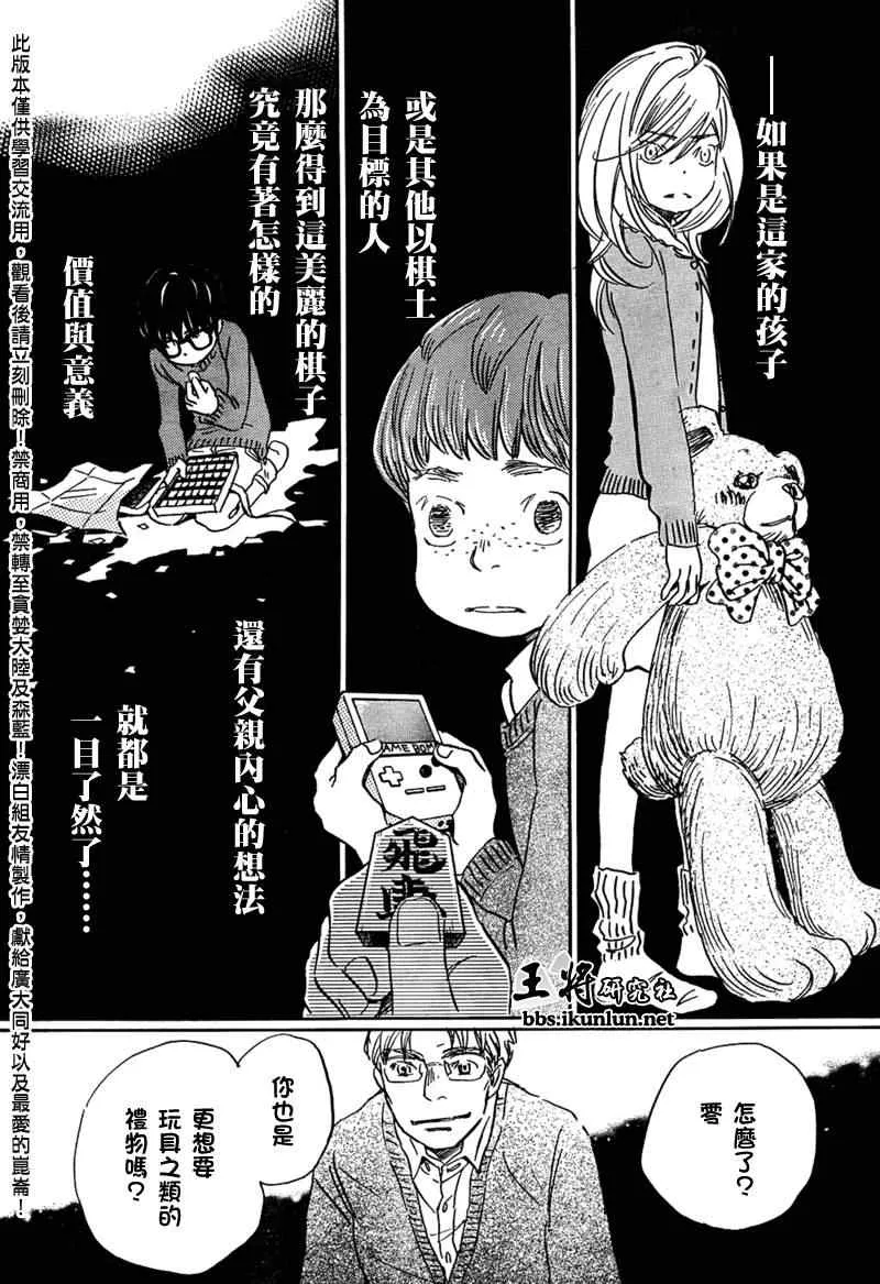 第20话 第10页