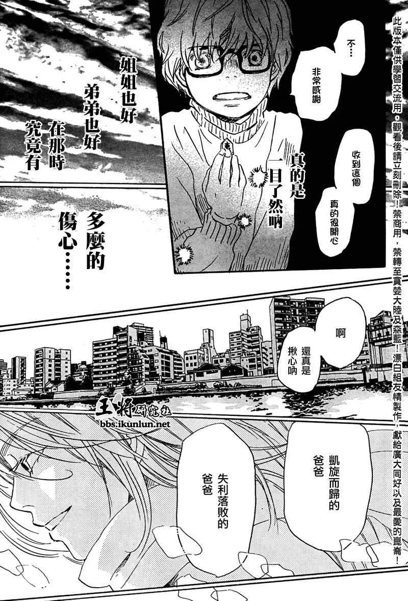 第20话 第11页