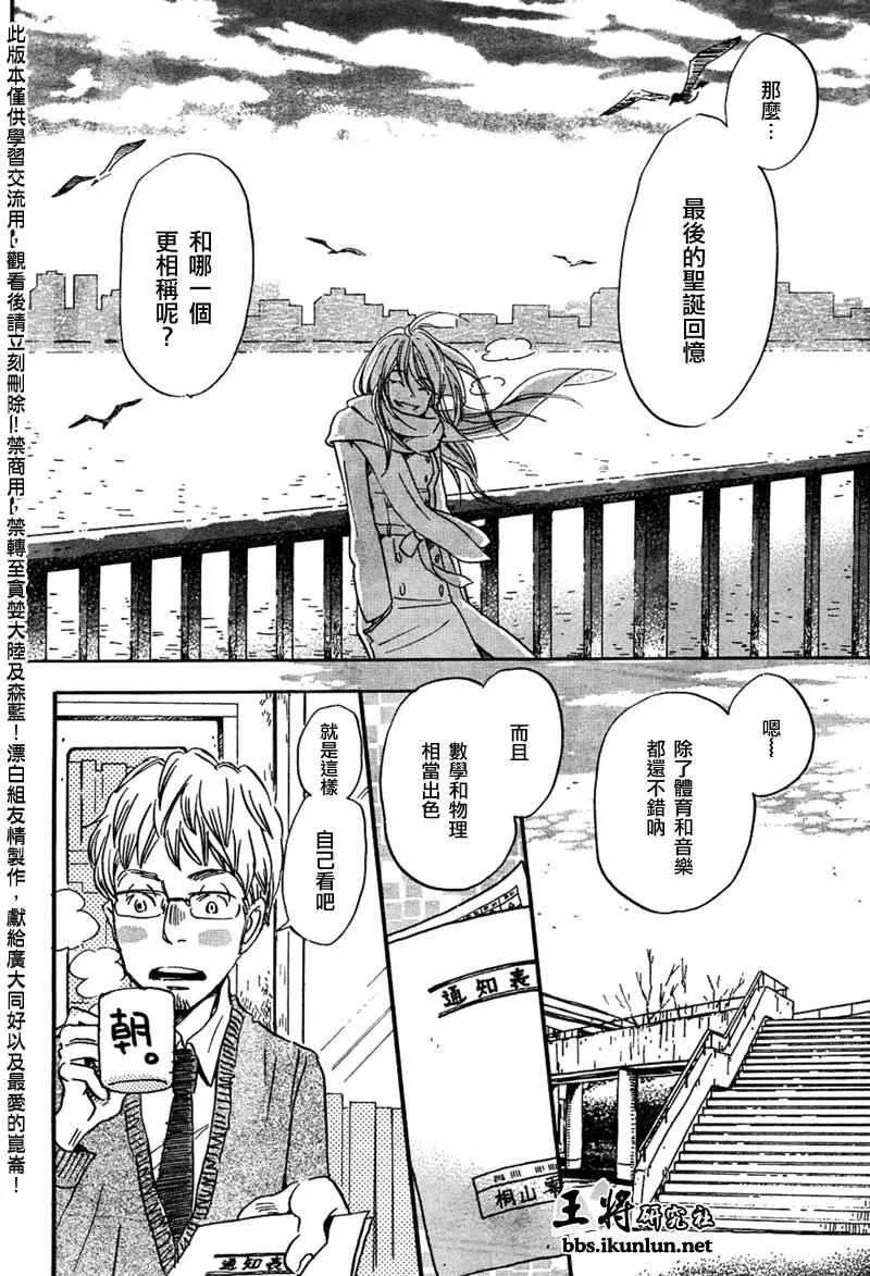 第20话 第12页