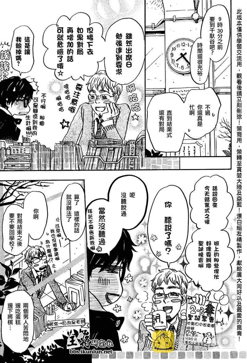 第20话 第13页