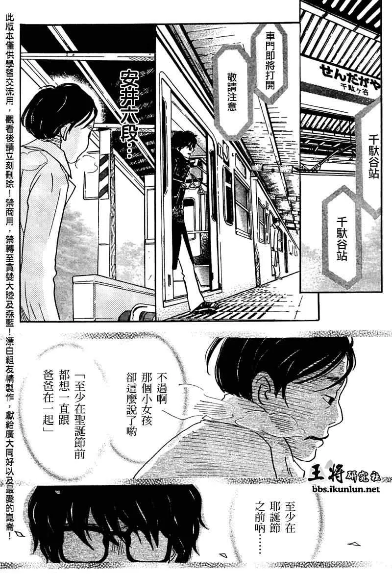 第20话 第16页