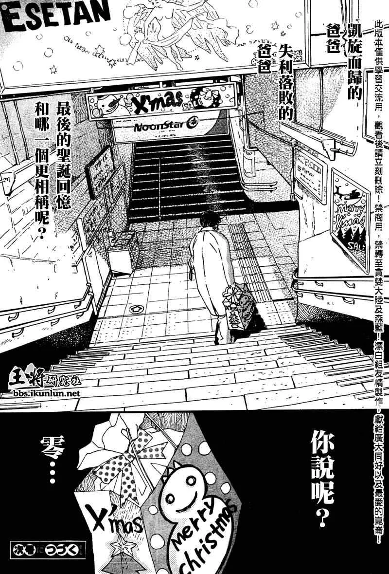 第20话 第17页