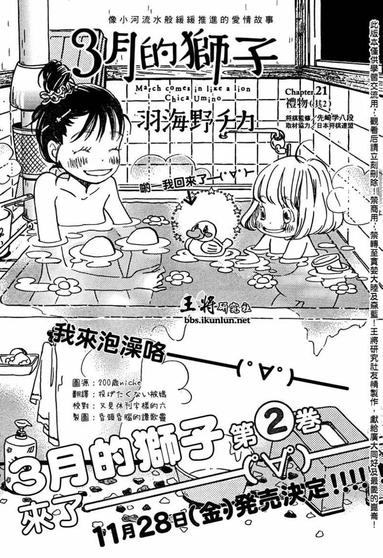 第21话 第1页