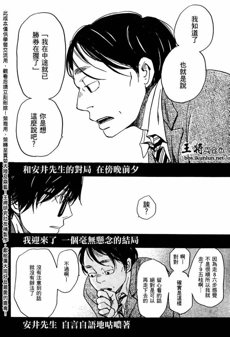 第21话 第2页