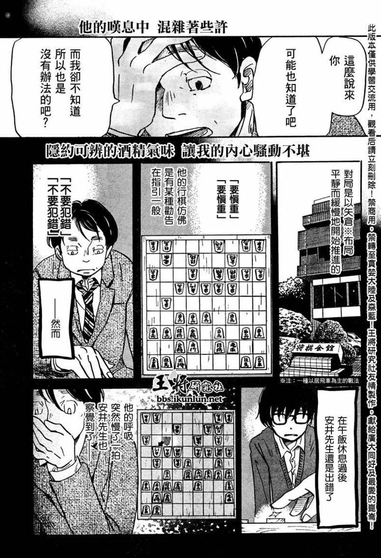 第21话 第3页