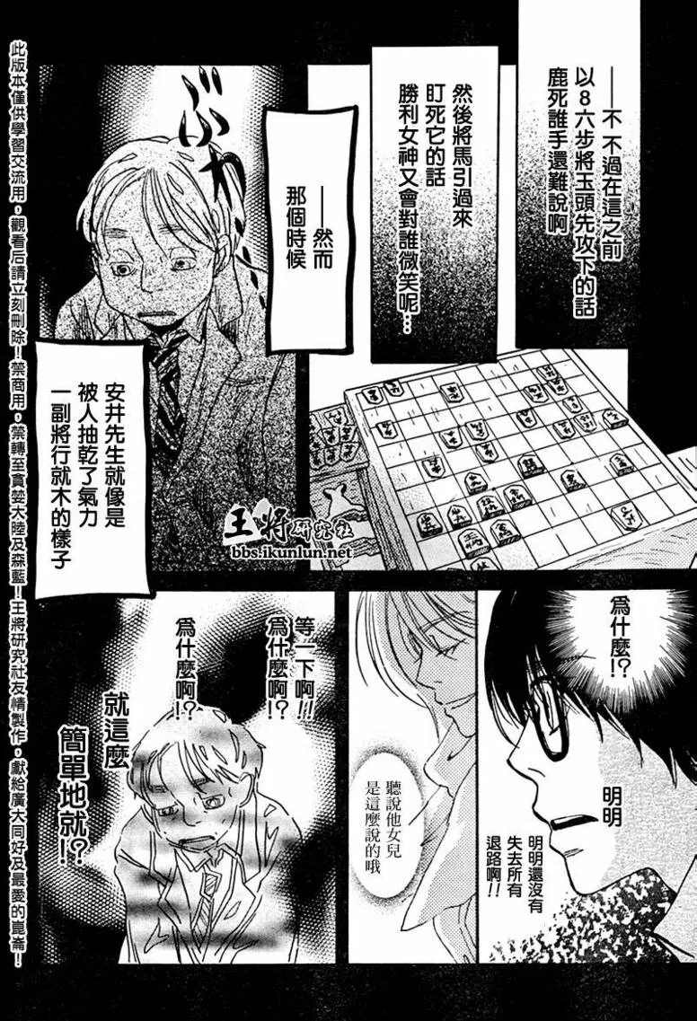 第21话 第4页