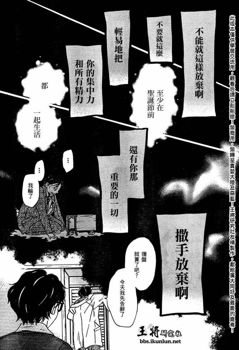 第21话 第5页