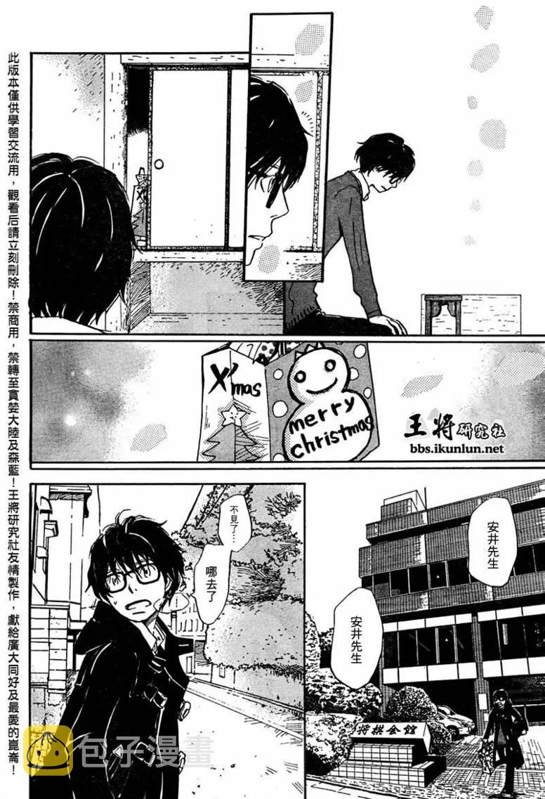 第21话 第6页