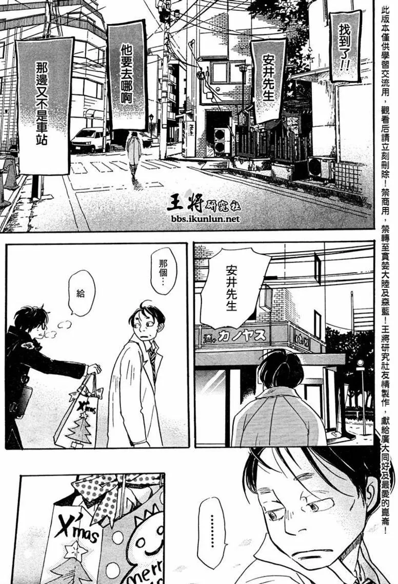 第21话 第7页