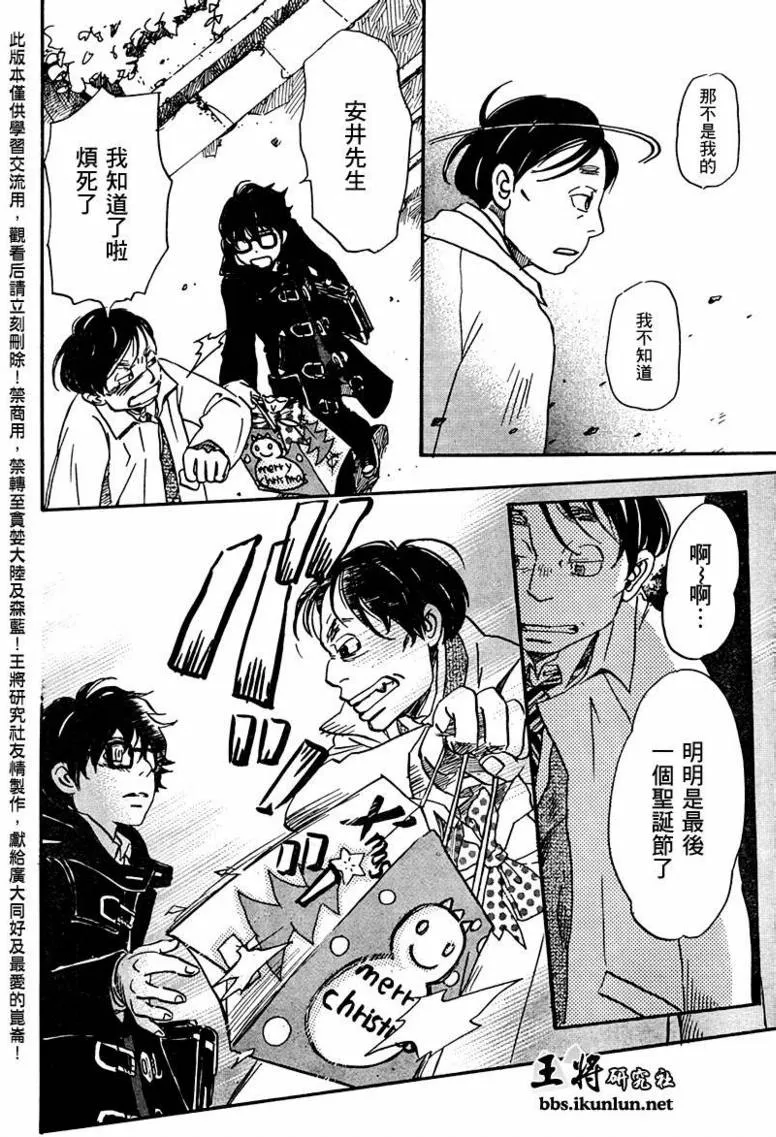 第21话 第8页