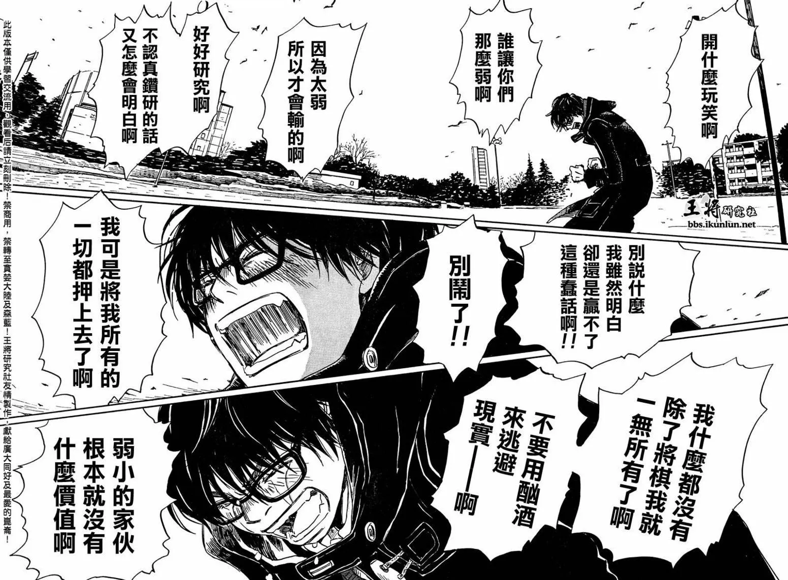 第21话 第14页