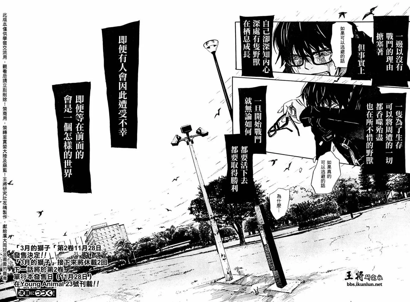 第21话 第15页
