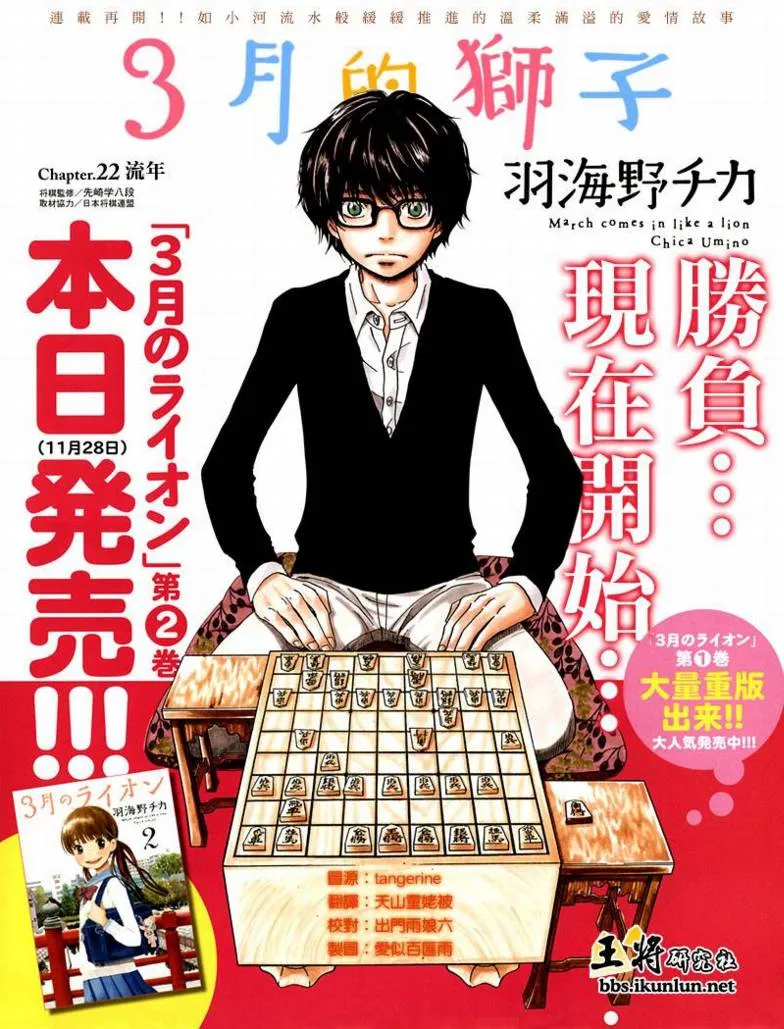 第22话 第2页