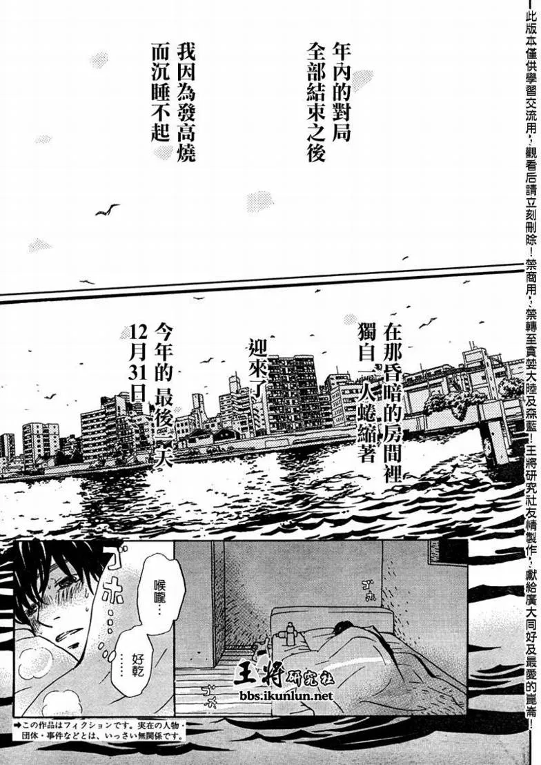 第22话 第3页
