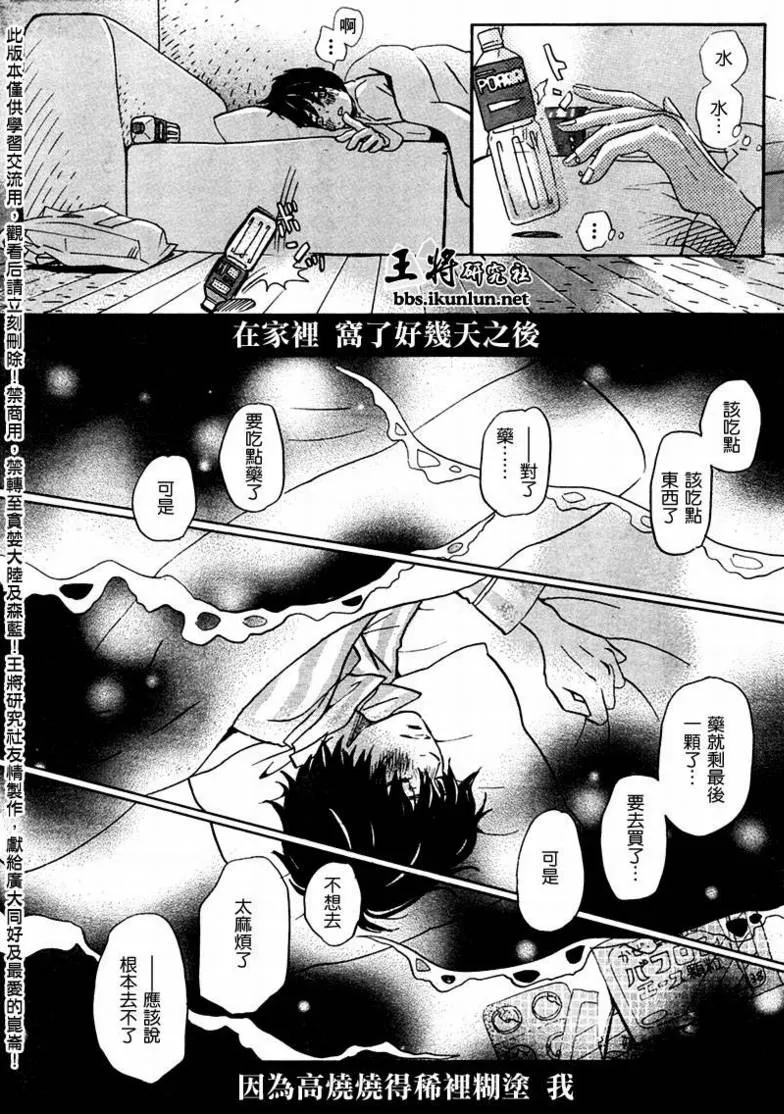 第22话 第4页