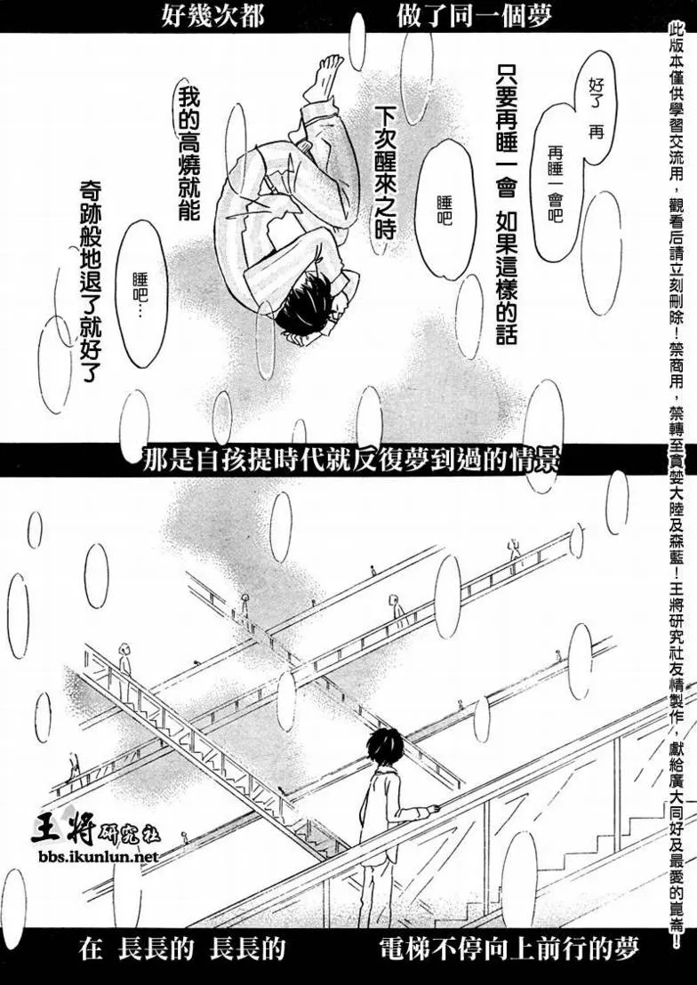 第22话 第5页