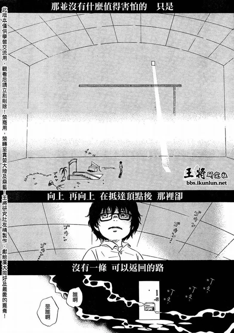 第22话 第6页