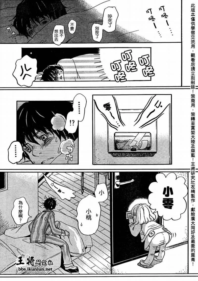 第22话 第7页