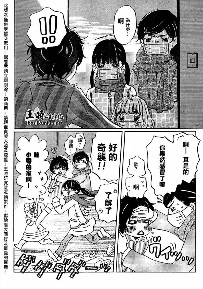 第22话 第8页