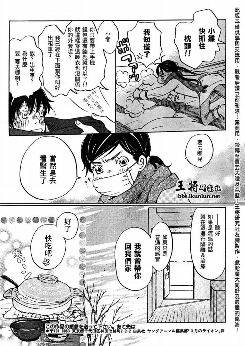 第22话 第9页