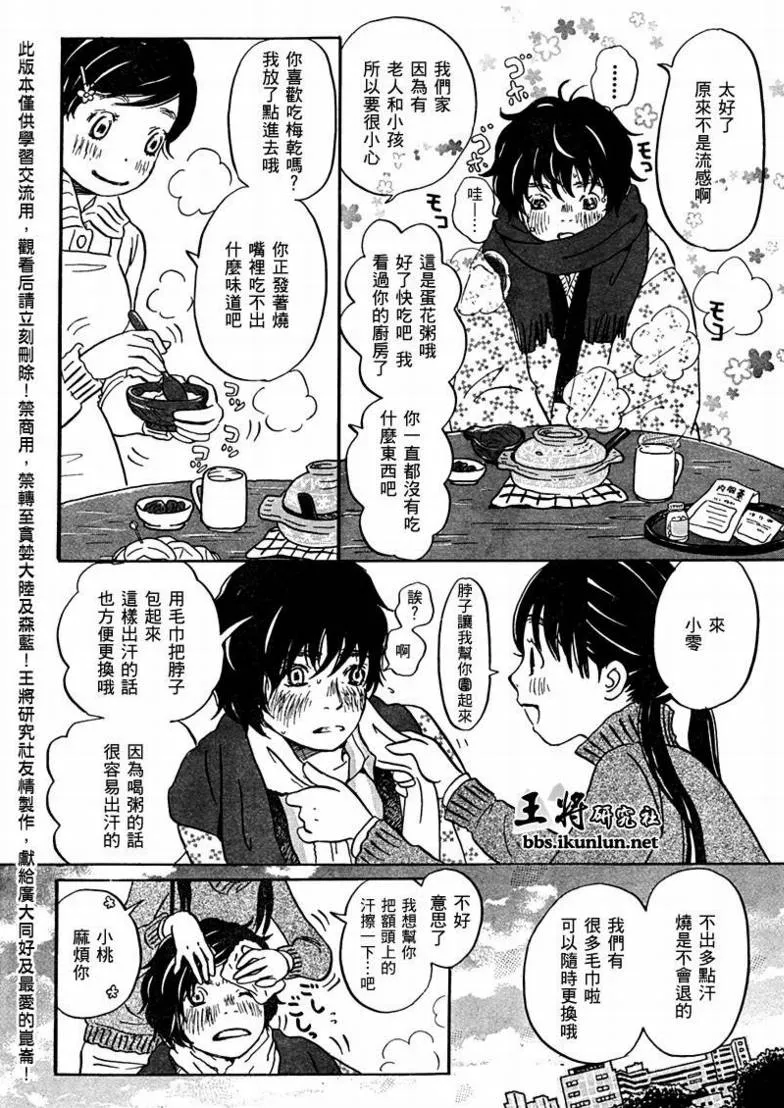 第22话 第10页