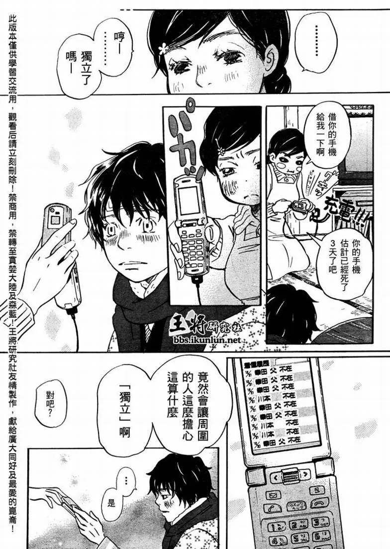 第22话 第12页