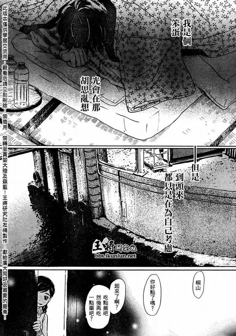 第22话 第14页