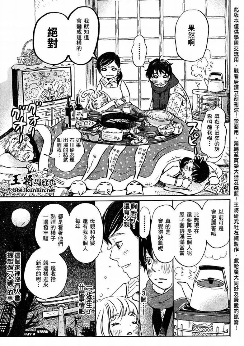 第22话 第15页