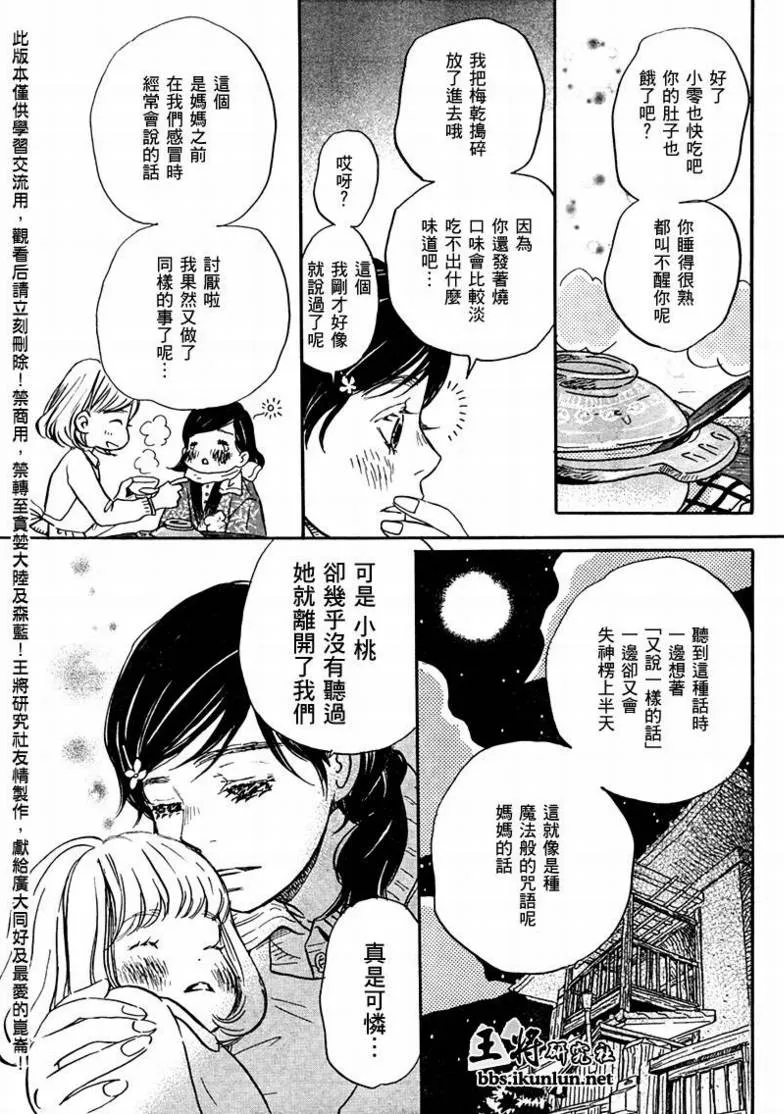 第22话 第16页